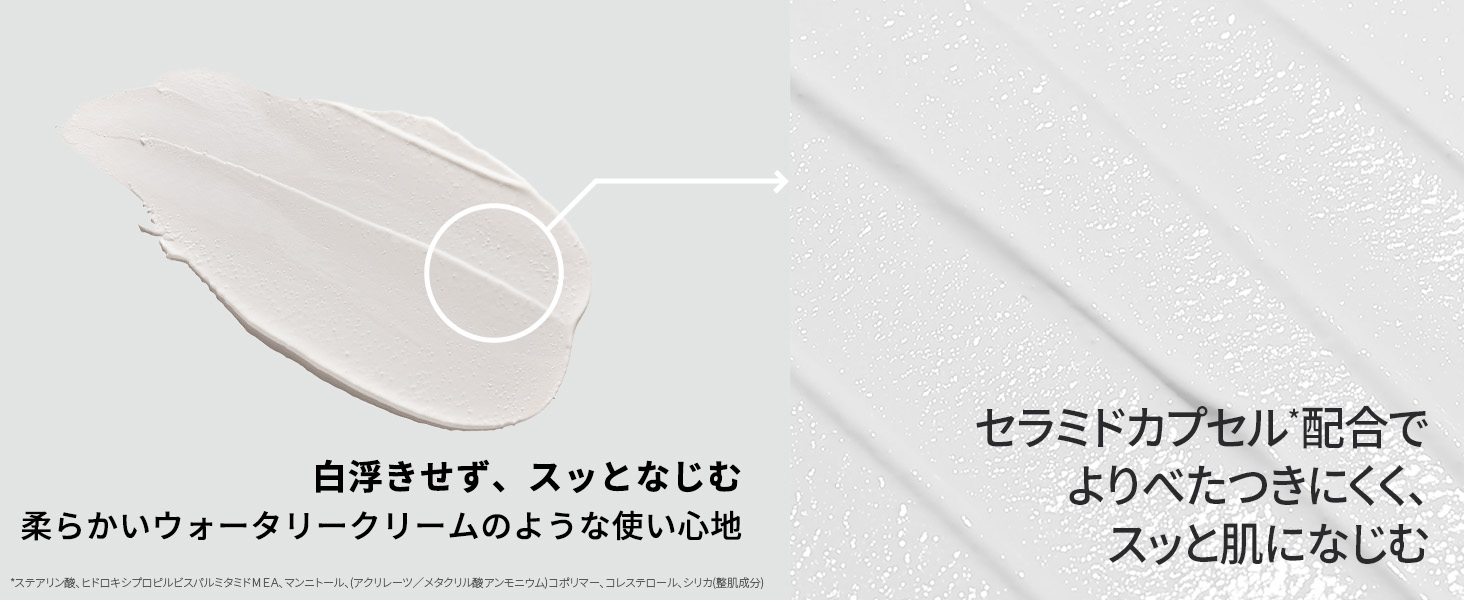 UV protector
