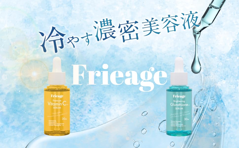 Amazon.co.jp: フリアージュ(Frieage) セラム 美容液 30ml (30ml, GL