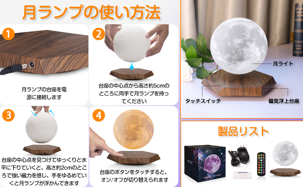 Amazon.co.jp : GDREAMT 磁気浮上 月ライト 浮遊 【18色切り替え