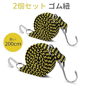 固定 ベルト 自転車 ゴムバンド 荷造バンド