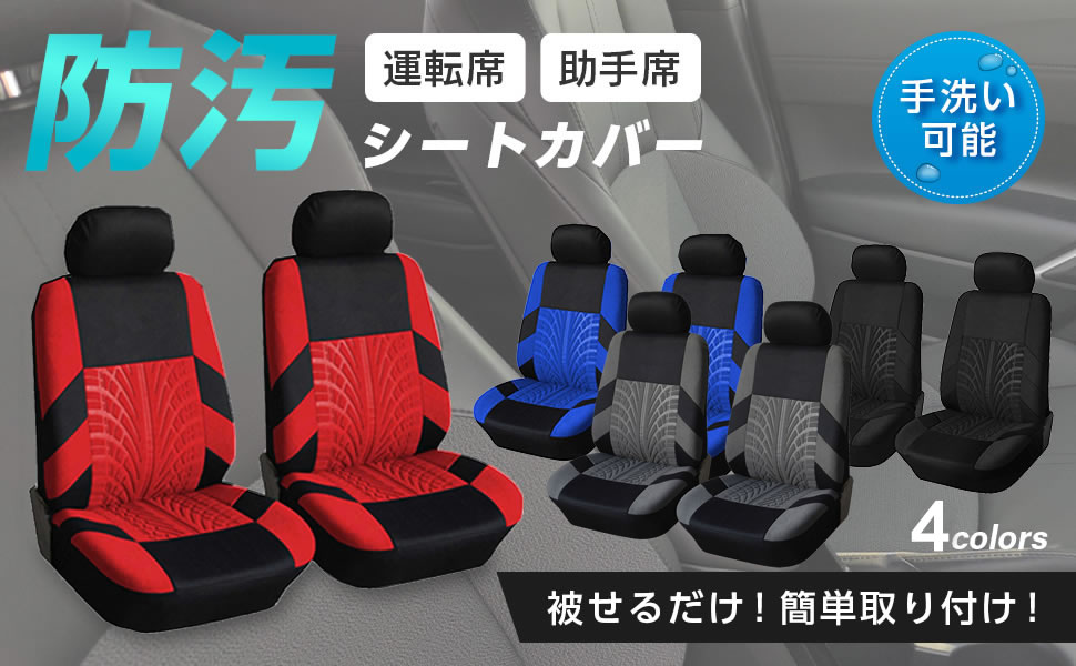 Amazon | Archnote カー シート カバー 車 座席 汎用 軽自動車