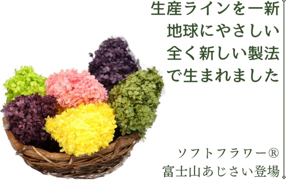 プリザーブドフラワー　バラ　アジサイ　花材　資材　他　まとめ売り Amazon｜プリザーブドフラワー あじさい 花材 ソフトフラワー