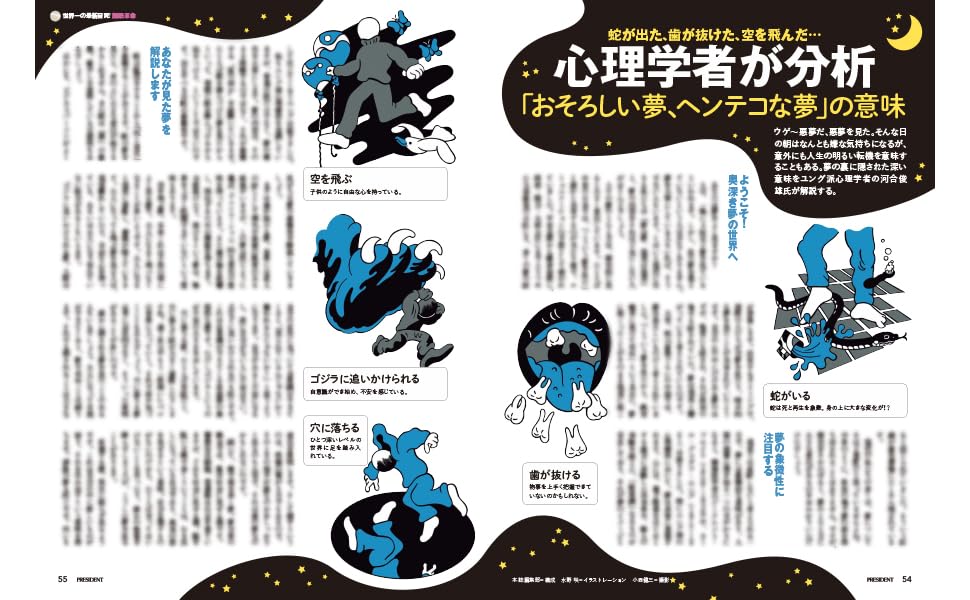 睡眠革命」ぐっすり、スヤスヤ♪病気リスクを徹底排除