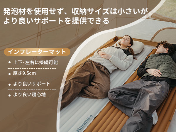 【2個】Naturehike エアーマット ボタン連結可能 厚手5cm Amazon | Naturehike 公式 エアーマット 自動膨張
