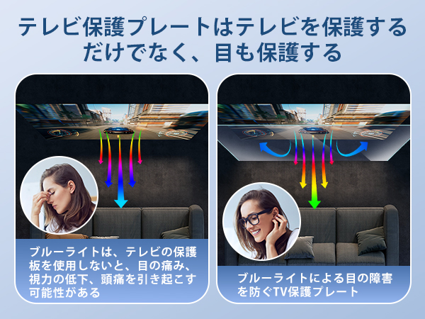 Amazon | 液晶テレビ保護パネル 43インチ テレビカバー アクリル