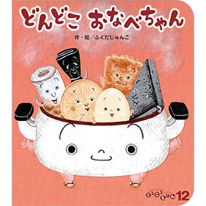 しぜん キンダーブック　12巻セット 2021年 Amazon.co.jp: キンダーブック 2023年12月号セット(9冊入り