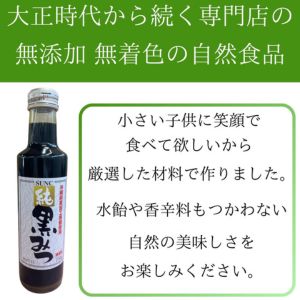 Amazon.co.jp: 純黒みつ 250ml 無添加 沖縄県産加工黒糖100％ 無