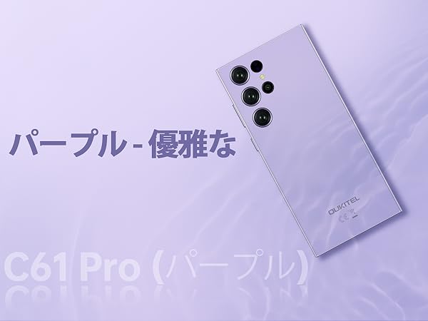 りゅうぺいさま専用　OUKITEL c61proスマートフォン ブラック 本体 りゅうぺいさま専用 OUKITEL c61proスマートフォン ブラック
