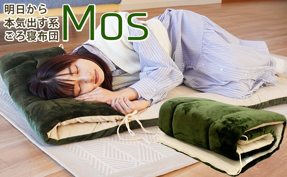 Amazon.co.jp: ごろ寝マット リバーシブル 【ふんわりあったか