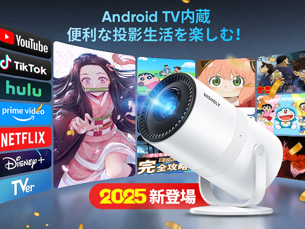 Amazon.co.jp: WISHOLY プロジェクター 小型【2025年超小型