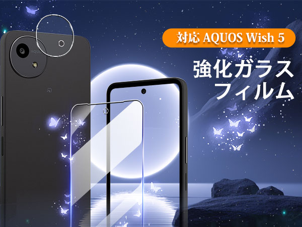 Amazon | 対応 AQUOS Wish5 SH-52F / SH-M32 ガラスフィルム 2+2