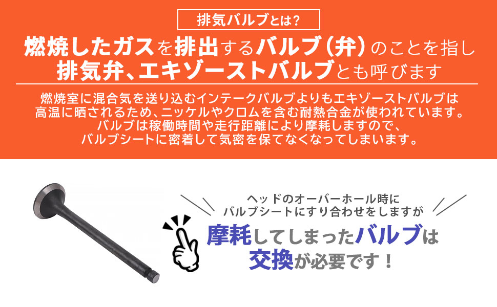 Amazon.co.jp: K6A用 排気 バルブ 6本セット エキゾーストバルブ
