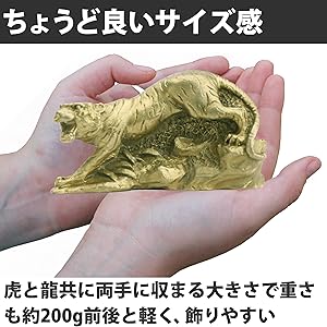 Amazon.co.jp: Felimoa 風水 置物 虎 龍 縁起物 干支 邪気払い