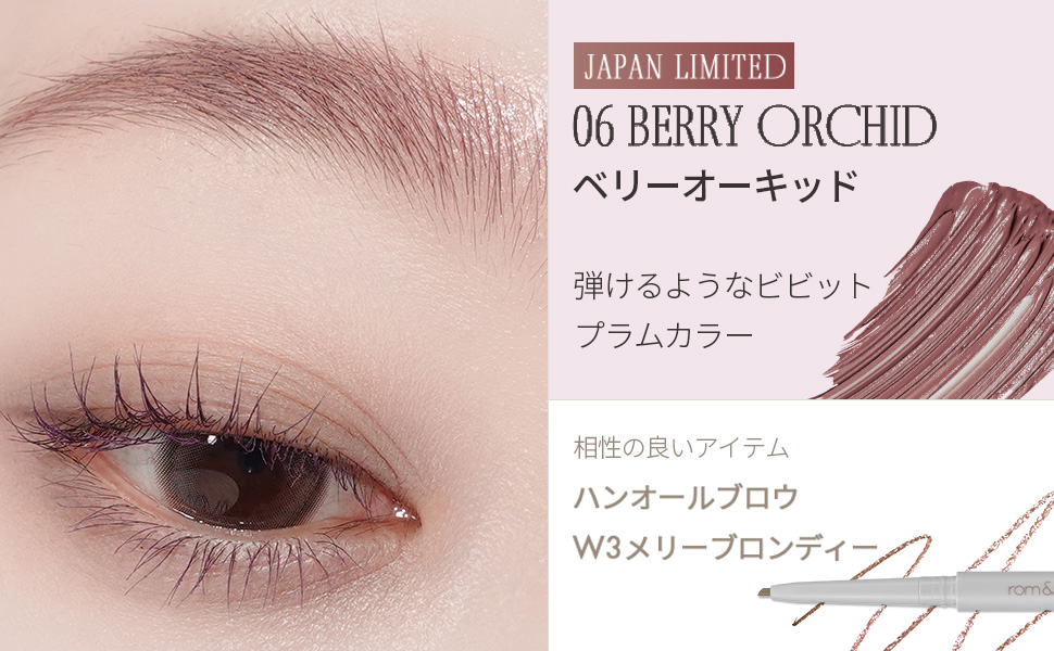Amazon | rom & nd HA Blow Kara 05 Dusky Rose | rom&nd