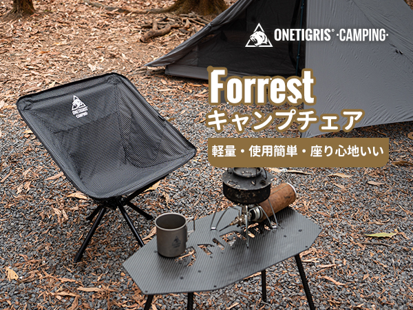 Amazon.co.jp: OneTigris FORREST アウトドアチェア コンパクト