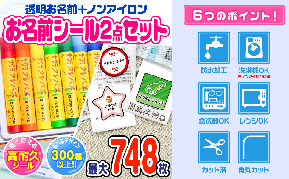 お名前シール　確認用 楽天市場】【布用選べるレイアウト】お名前シール 布用 ノン