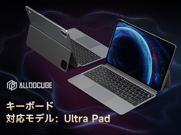 Amazon.co.jp: 【ALLDOCUBE公式直営店】ALLDOCUBE Ultra Pad 専用
