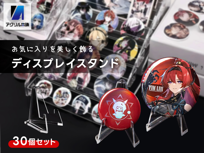 Amazon.co.jp: アクリル本舗 ディスプレイ スタンド アクスタ