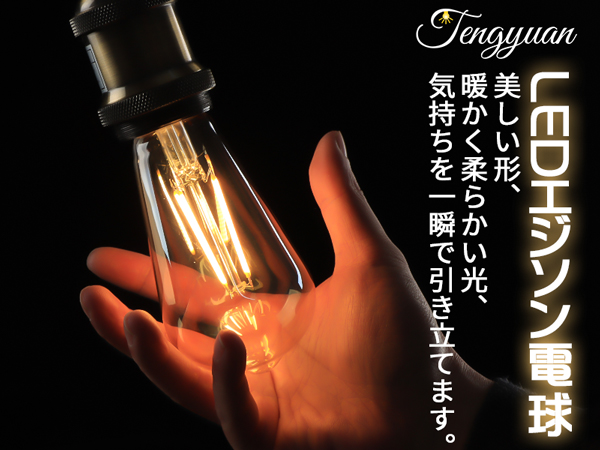Amazon | Tengyuan LED電球 フィラメント電球 e26 エジソン電球