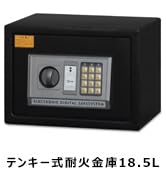 Amazon.co.jp: ottostyle.jp エレクトロニック テンキー 金庫 電子金庫