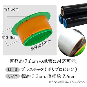 Amazon | ZERONOWA ストレッチフィルムホルダー ハンドホルダー