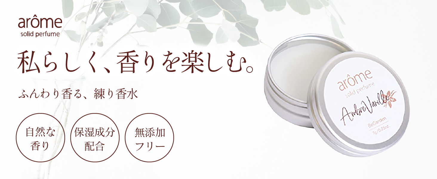 arôme solid perfume