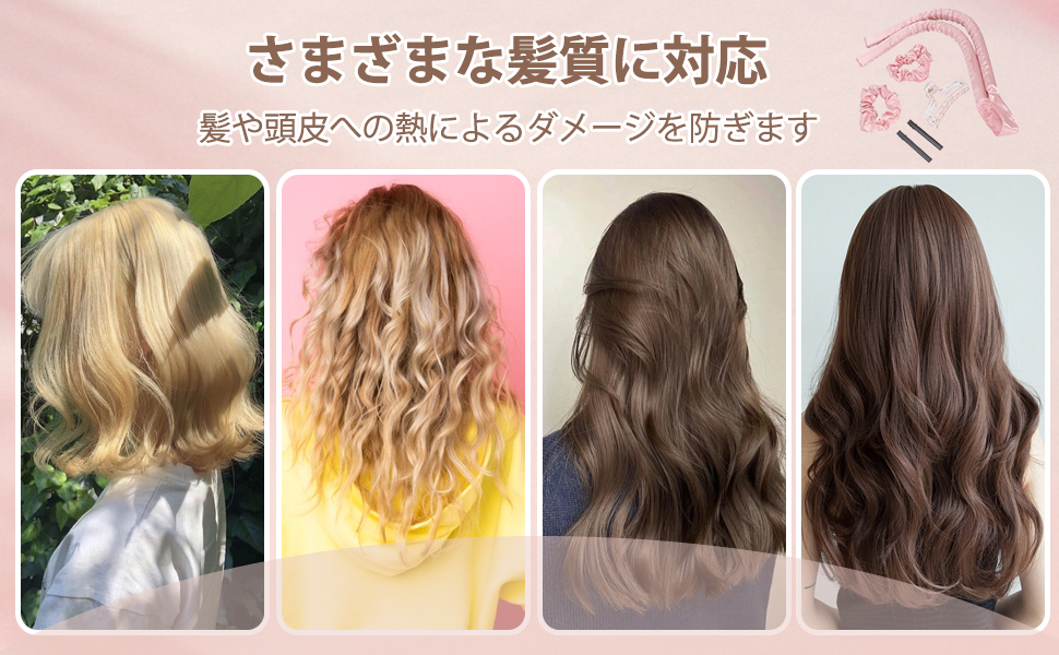 寝ながら ヒートレスカール 