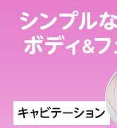 Amazon | TBC エステティックTBC ヒカリビューティ 3 PRO 家庭用