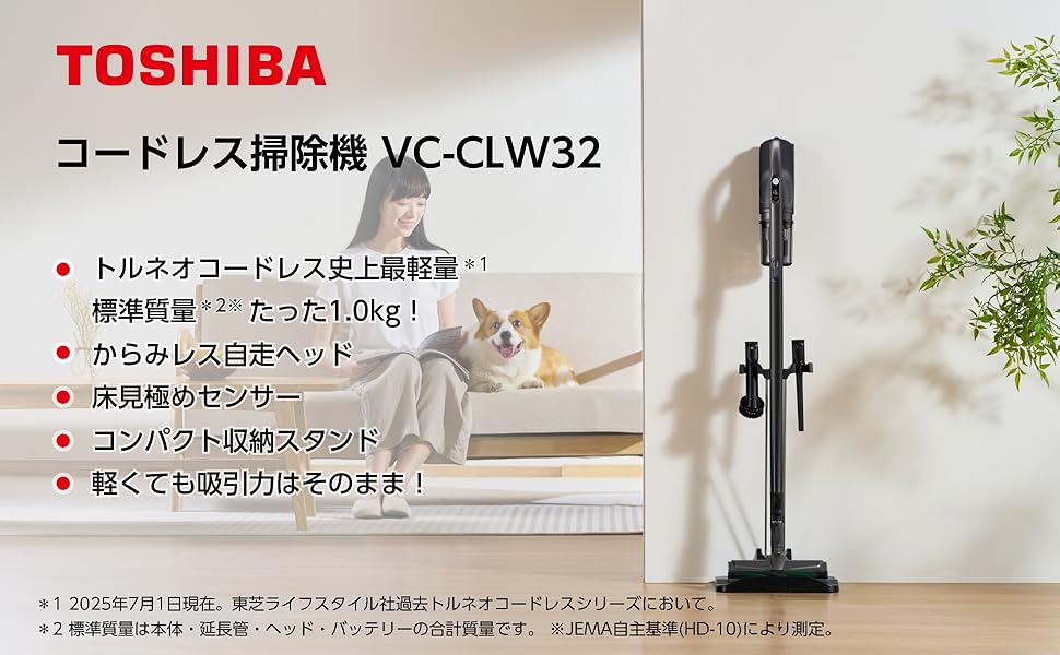 Amazon | TOSHIBA(東芝) スティック掃除機 コードレス