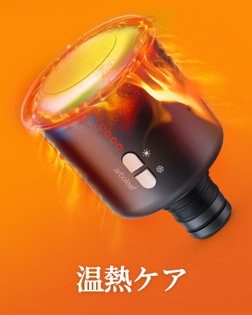 Amazon | arboleaf 筋膜リリースガン ハンディガン MINI 温冷