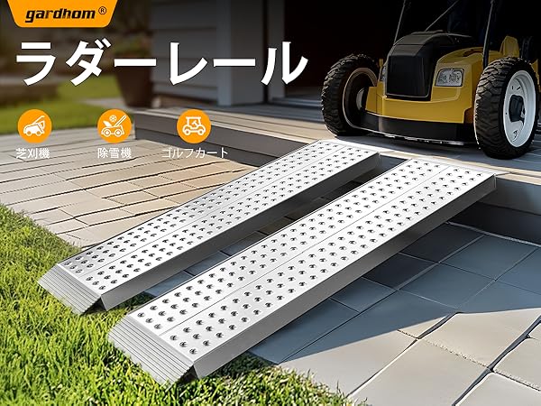 gardhom アルミ スロープ 2本セット 140CM Amazon.co.jp: gardhom ラダーレール 長さ140CM 幅広 28CM 荷重