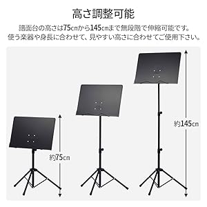 Amazon | iimono117 譜面台 穴なし オーケストラタイプ 楽譜