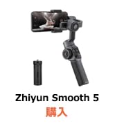 ZHIYUNSmoothQ4スマートフォンジンバル3軸(Combo) Amazon.com: ZHIYUN Smooth Q4 Combo Gimbal Stabilizer, 3-Axis