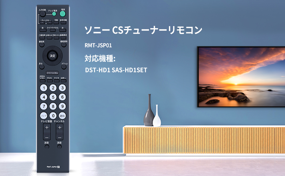 SONY CSチューナーリモコン Amazon.co.jp: ソニー CSチューナーリモコン RMT-JSP01 : 家電