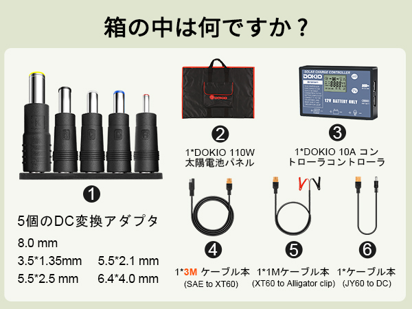 マ*サ様 ★災害対策★DOKIO　100Wソーラーパネル+　ソーラー充電コントロ Amazon | DOKIO ソーラーパネル 100w 折りたたみ セット18v 単