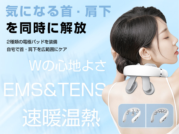 Amazon.co.jp: ネックケア 首 肩 リラクゼーション器 Liaolee 新