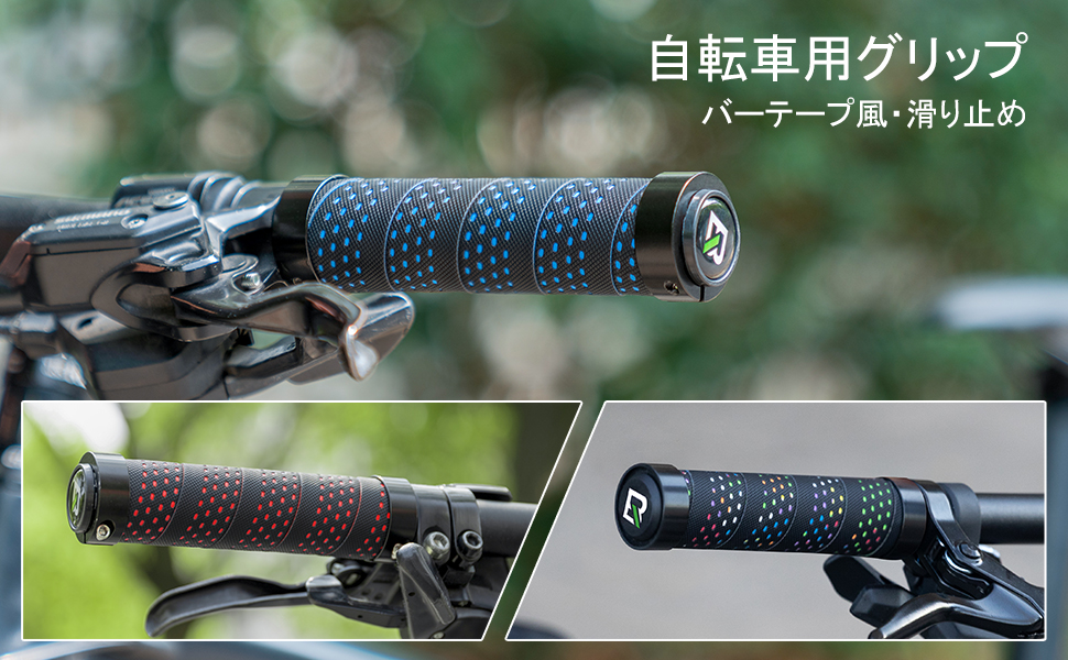 Amazon | ROCKBROS(ロックブロス)自転車 グリップ ハンドル