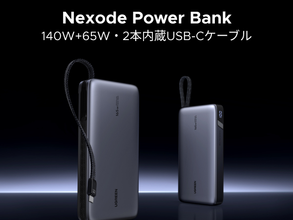 【新品40%オフ！】UGREEN モバイルバッテリー 165W 25000mAh Amazon | UGREEN モバイルバッテリー PD3.1対応 【165W