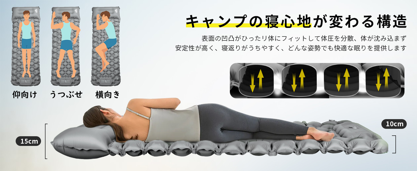 キャンプの寝心地が変わるエアーマット
