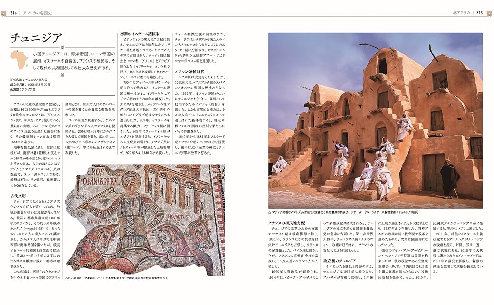 Amazon.co.jp: 図鑑 アフリカ全史 : DK社, 松田 素二: 本