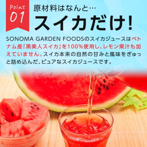 スイカジュース suika800ml2-t-02.jpg