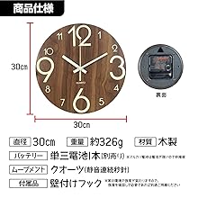 Amazon.co.jp: Funriche 夜光 掛け時計 おしゃれ 連続秒針 音がしない