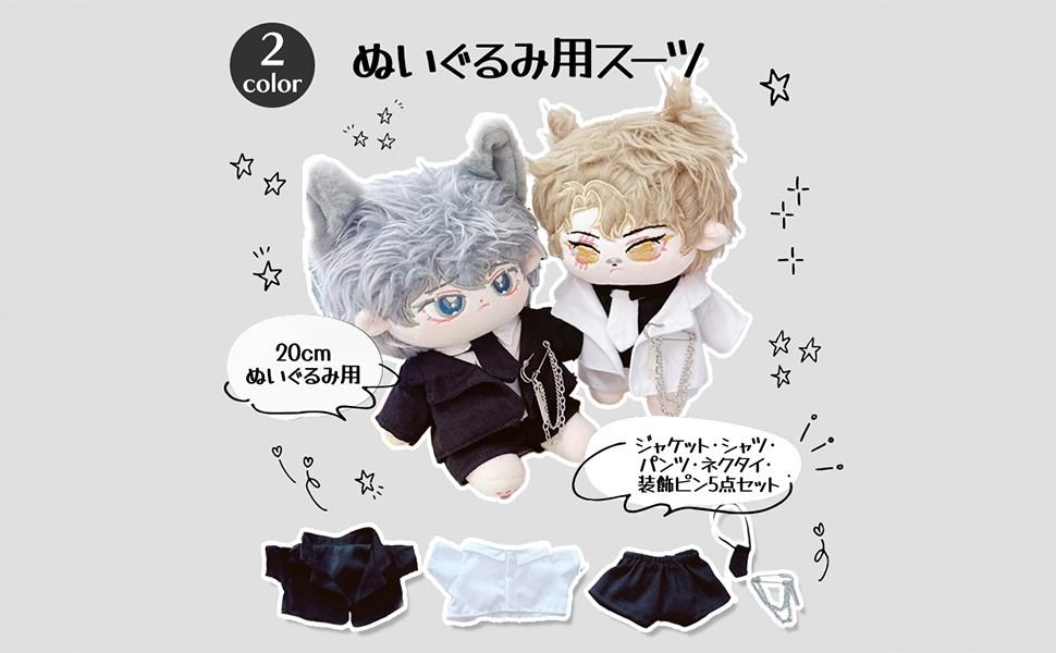Amazon.co.jp: 【ぬい服】 ぬいぐるみ用スーツ【シャツ