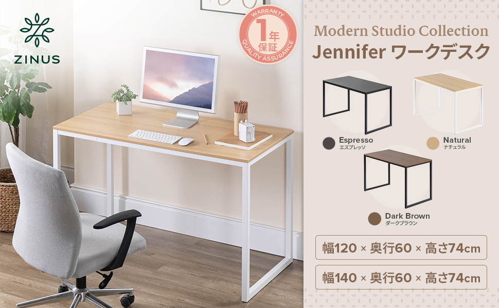 Modern Studio Collection ワークデスク 幅120 Amazon.co.jp: ZINUS Jennifer ワークデスク ナチュラル 幅120