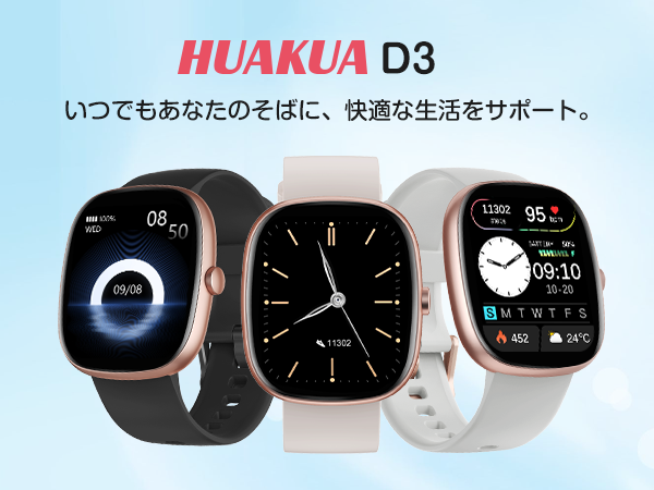 HUAKUA D3