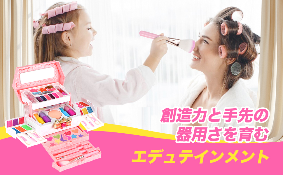 メイクセット Amazon | Dazvmox メイクセット おもちゃ 女の子 キッズコスメ