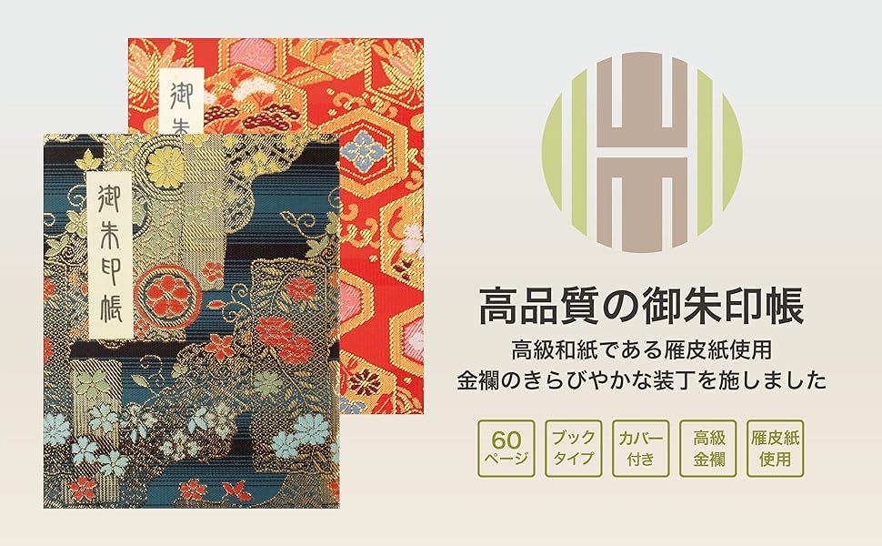 【ちゃあ413】 御朱印帳 5冊 ちゃあ413】 御朱印帳 5冊 ちゃあ413様専用】 御朱印帳 5冊