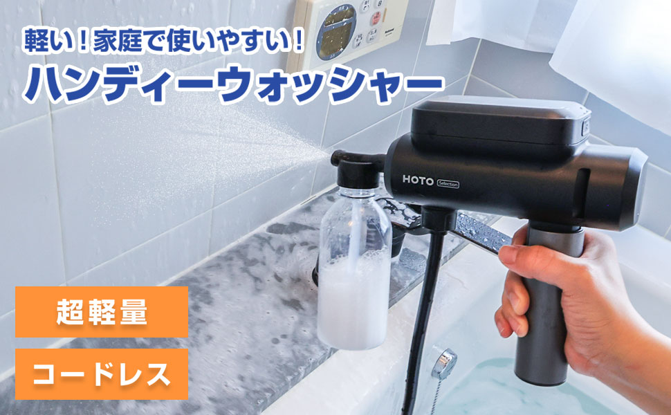 MRG] 折りたたみ式 高圧洗浄機 コードレス 充電式 5つの噴射