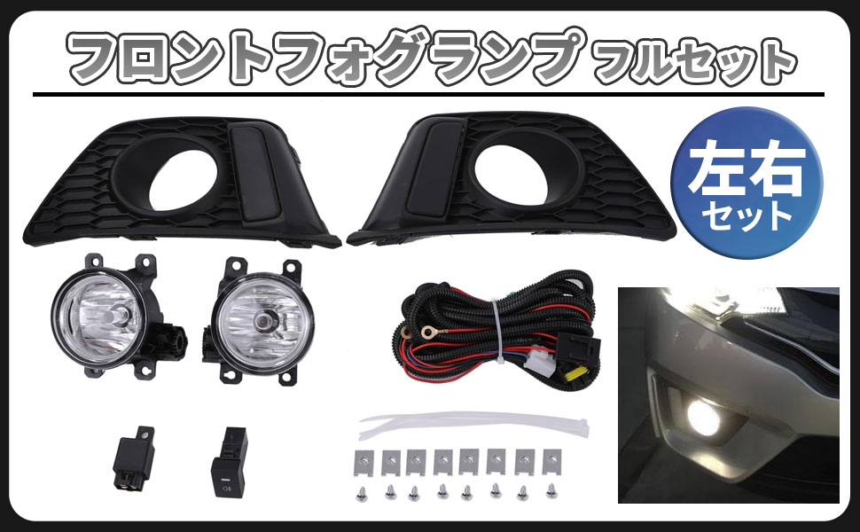 無限 フィット フォグカバー 廃盤品 GK3 GK4 GK5 GK6 GP5 フィット フィットハイブリッド GK3 GK4 GK5 GK6 GP5 GP6 後付け