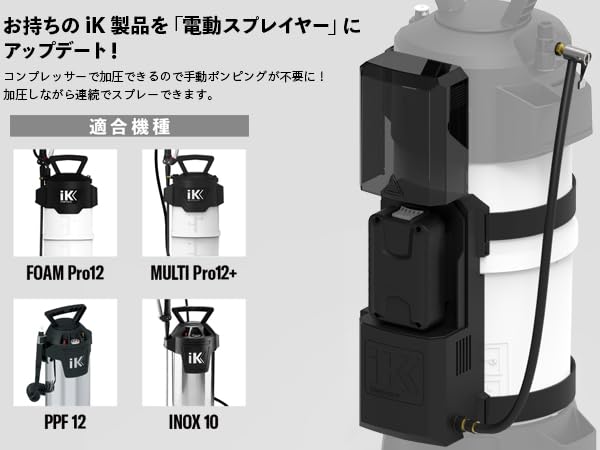Amazon | 【 日本正規品 】 iK Battery Compressor バッテリー